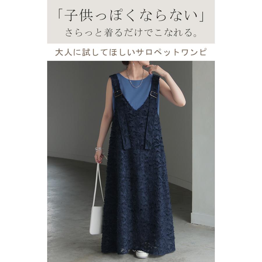 ワンピース サロペット フリンジ レディース スカート ロング オールインワン Aライン Vネック 無地 調節可能 ジャガード ノースリーブ | HUG.U | 04