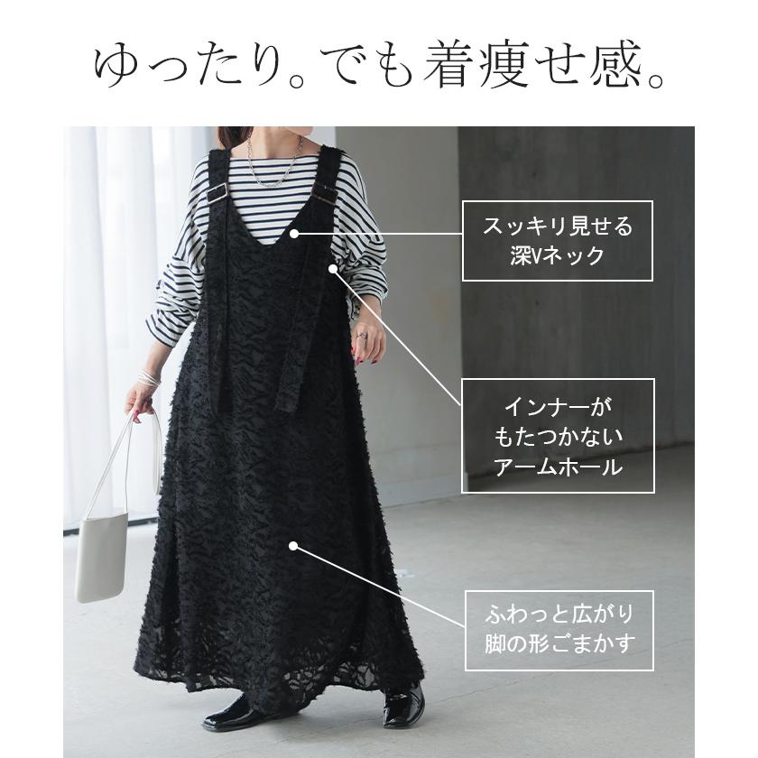 ワンピース サロペット フリンジ レディース スカート ロング オールインワン Aライン Vネック 無地 調節可能 ジャガード ノースリーブ | HUG.U | 09