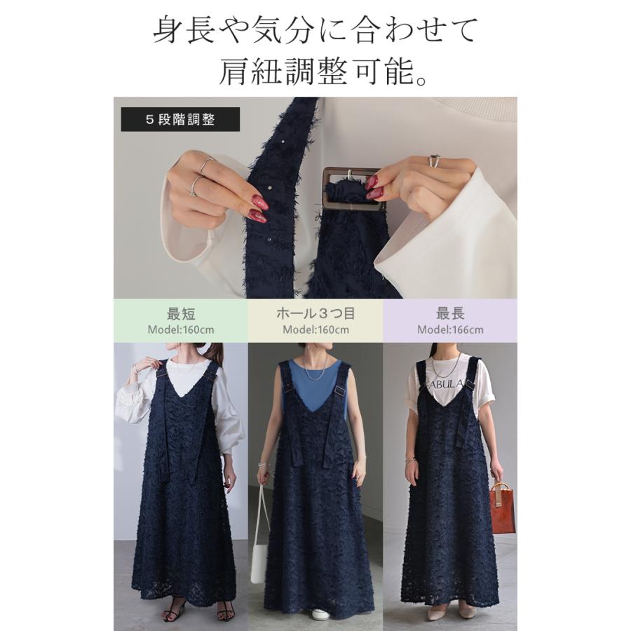 ワンピース サロペット フリンジ レディース スカート ロング オールインワン Aライン Vネック 無地 調節可能 ジャガード ノースリーブ | HUG.U | 11