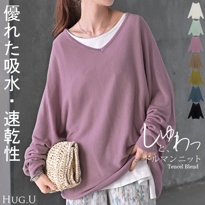 HUG.U（ハグユー） ニット サマーニット Vネック レディース トップス