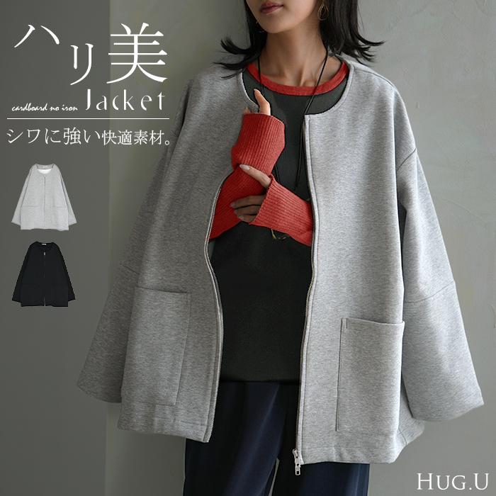 HUG.U 2025AW早割 ジャケット ダンボール ノーカラー レディース