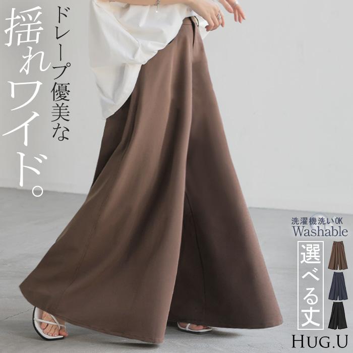 HUG.U パンツ ワイド レディース ワイドパンツ ロング ロング