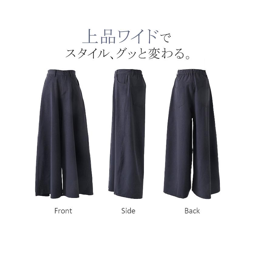 パンツ ワイド レディース ワイドパンツ ロング ロングパンツ フレア フレアパンツ 体型カバー ボトムス ボトム ストレート ズボン ゆったり ハイウエスト | HUG.U | 21