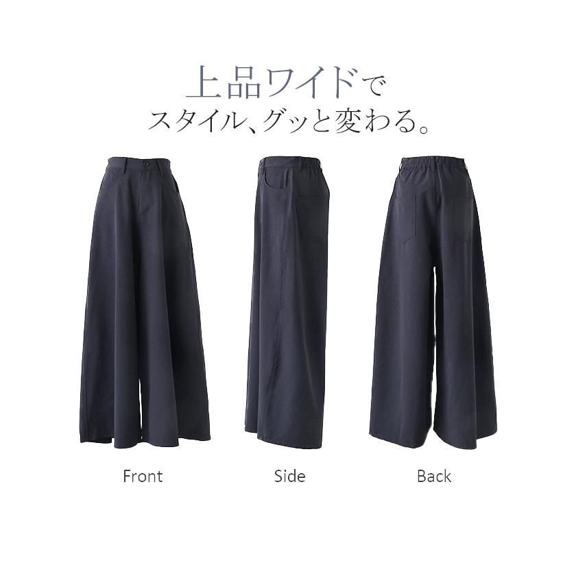 パンツ ワイド レディース ワイドパンツ ロング ロングパンツ フレア フレアパンツ 体型カバー ボトムス ボトム ストレート ズボン ゆったり ハイウエスト | HUG.U | 22