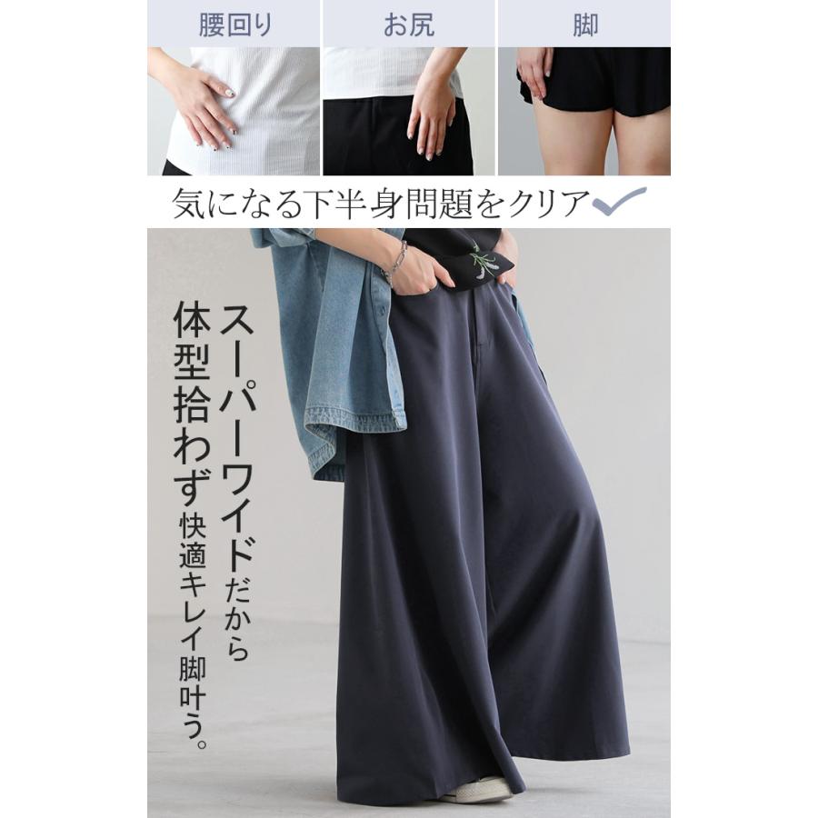 パンツ ワイド レディース ワイドパンツ ロング ロングパンツ フレア フレアパンツ 体型カバー ボトムス ボトム ストレート ズボン ゆったり ハイウエスト | HUG.U | 08