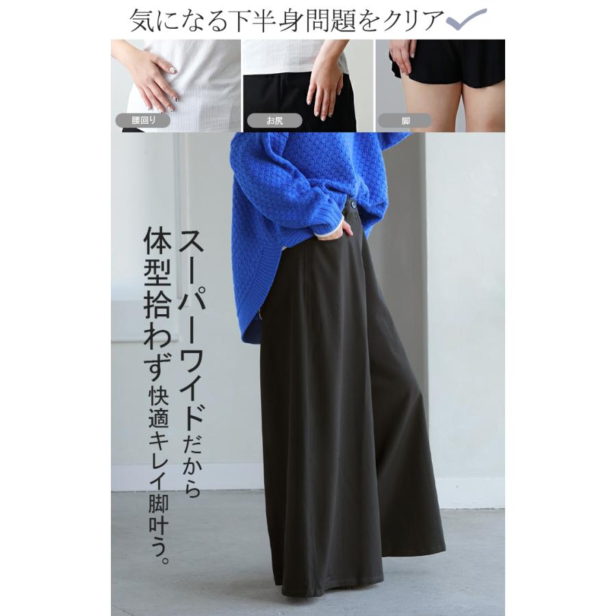 パンツ ワイド レディース ワイドパンツ ロング ロングパンツ フレア フレアパンツ 体型カバー ボトムス ボトム ストレート ズボン ゆったり ハイウエスト | HUG.U | 08