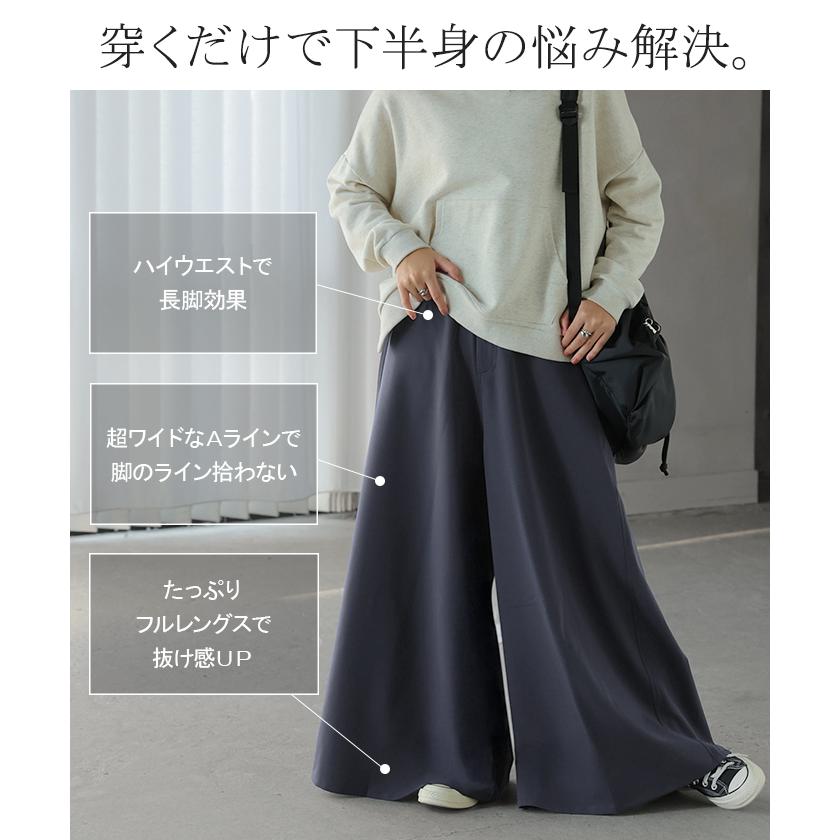 パンツ ワイド レディース ワイドパンツ ロング ロングパンツ フレア フレアパンツ 体型カバー ボトムス ボトム ストレート ズボン ゆったり ハイウエスト | HUG.U | 09
