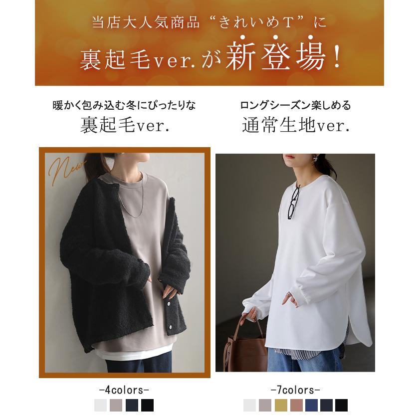 ロンT ブラウス レディース トップス シャツ 長袖 Tシャツ カットソー ロング ティーシャツ チュニック | HUG.U | 13