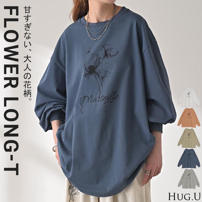 ロンT 花柄 ロゴ レディース トップス 長袖 プリント Tシャツ カットソー ロング ティーシャツ チュニック | HUG.U