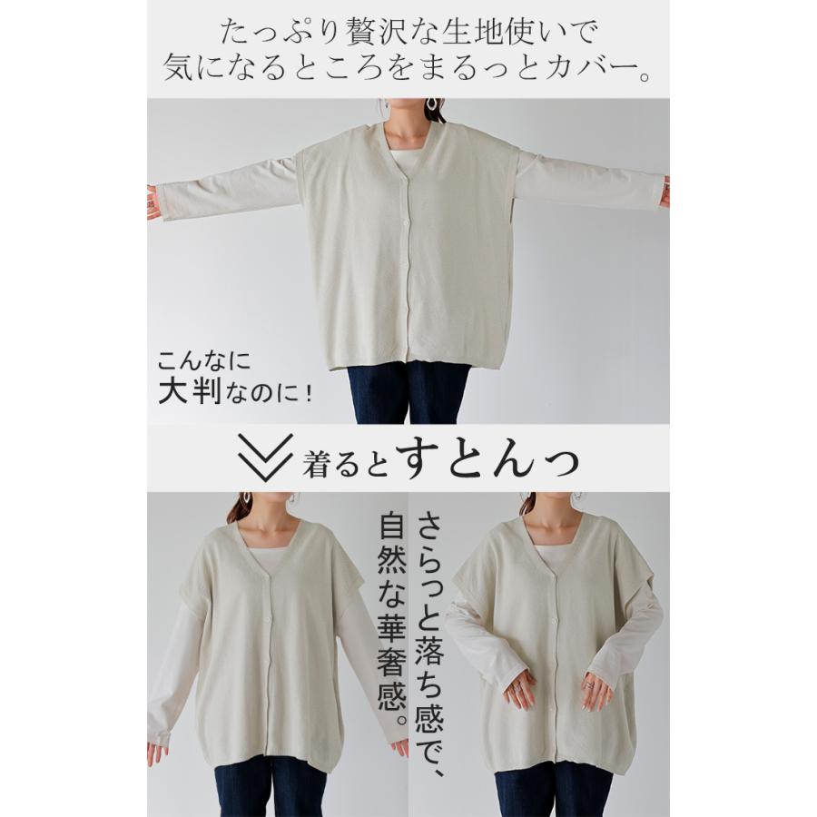 カーディガン サマーニット 鹿の子 レディース 涼しげ ニット レイヤード ニットベスト ジレ トップス チュニック ロング ベスト カーデ 半袖 羽織 薄手 Vネック | HUG.U | 19