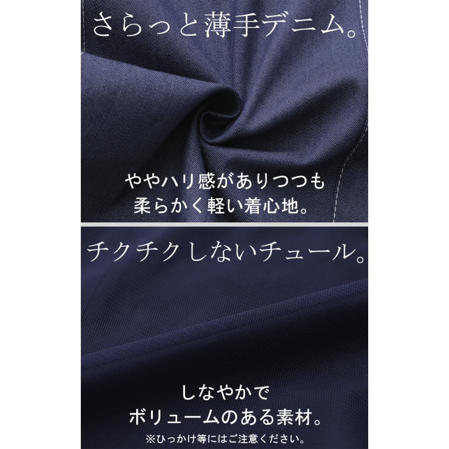 スカート デニム チュール 異素材 デニムスカート チュールスカート Aライン レディース ロング ロングスカート ボトムス ボトム フレア フレアスカート マキシ | HUG.U | 12