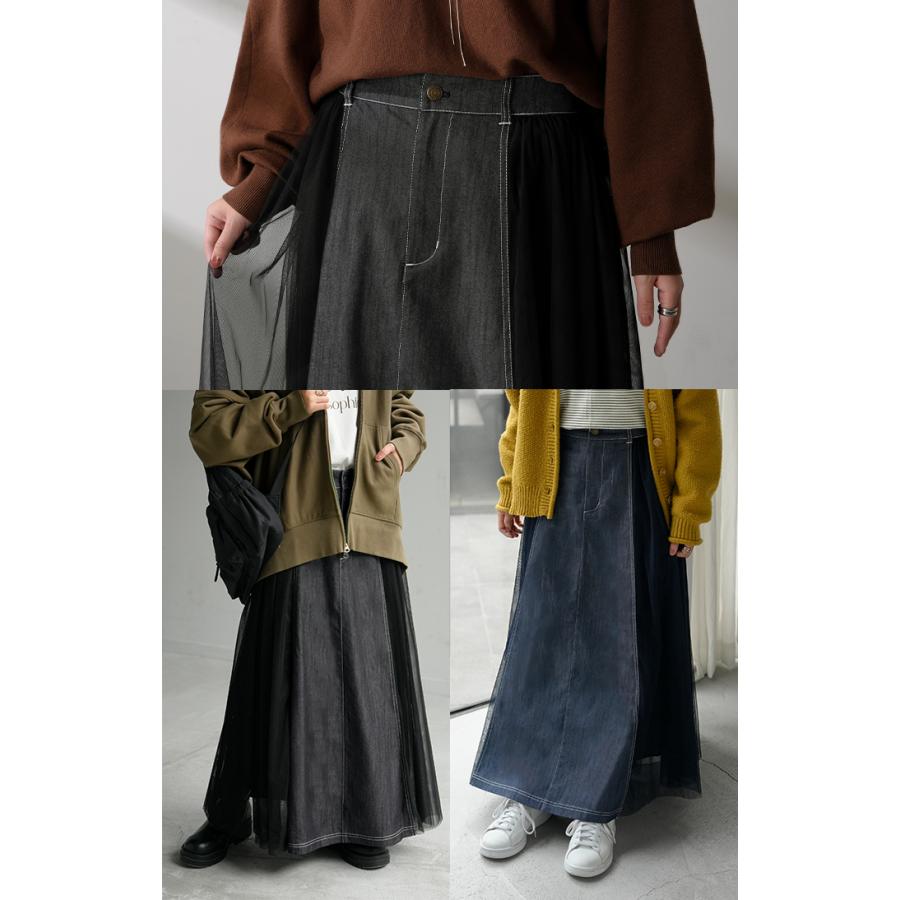 スカート デニム チュール 異素材 デニムスカート チュールスカート Aライン レディース ロング ロングスカート ボトムス ボトム フレア フレアスカート マキシ | HUG.U | 19