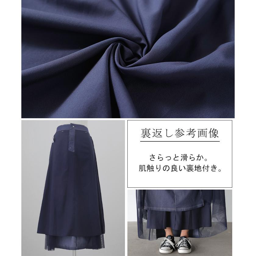 スカート デニム チュール 異素材 デニムスカート チュールスカート Aライン レディース ロング ロングスカート ボトムス ボトム フレア フレアスカート マキシ | HUG.U | 20