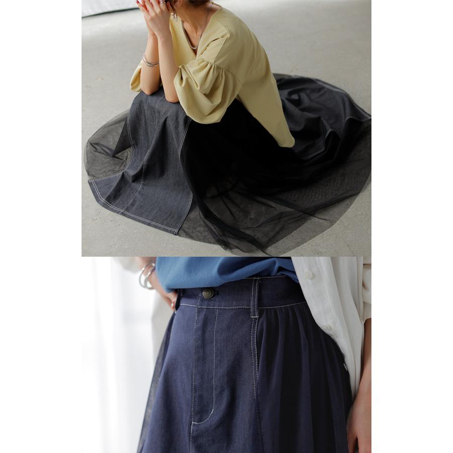 HUG.U スカート デニム チュール 異素材 デニムスカート