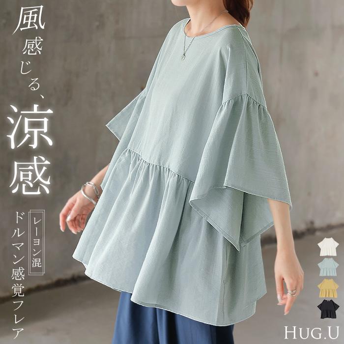 HUG.U Tシャツ レディース フレア トップス ペプラム 半袖