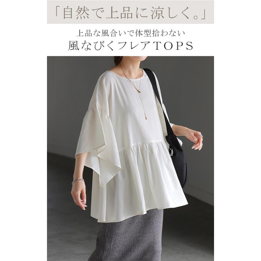 HUG.U（ハグユー） Tシャツ レディース フレア トップス ペプラム 半袖