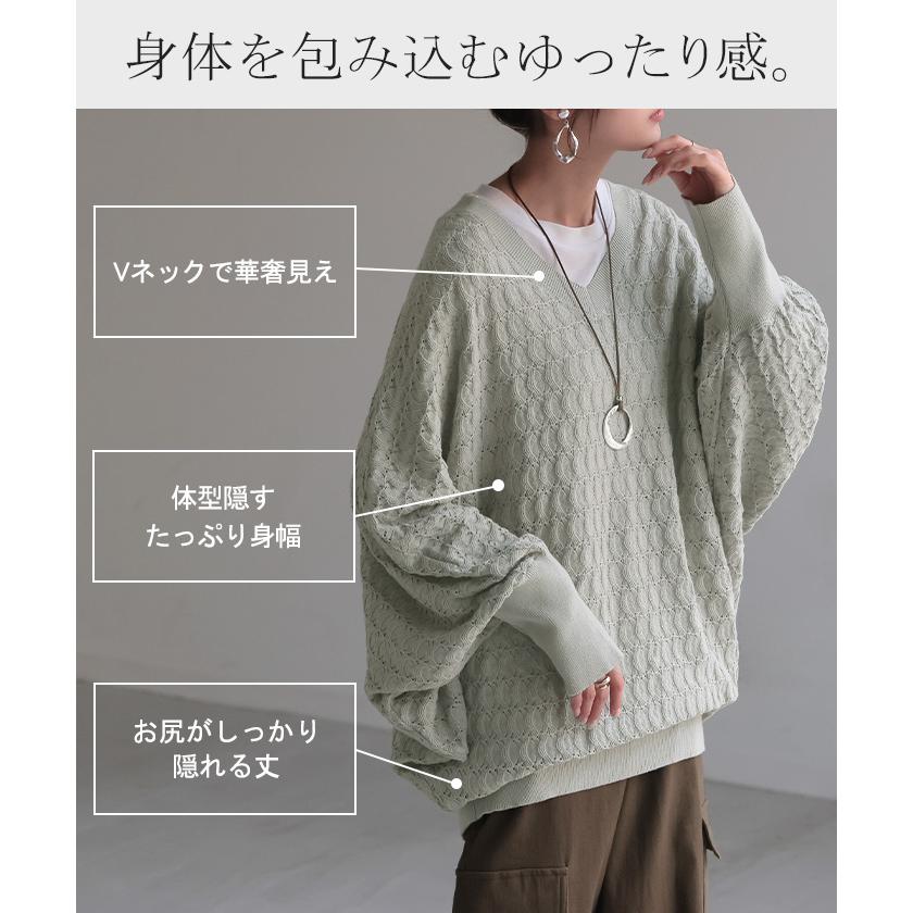 HUG.U 2025AW早割 ニット ドルマン 透かし編み トップス