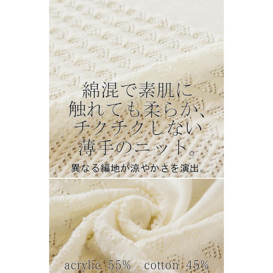 ニット 透かし編み カーディガン レディース カーデ トップス オーバー メッシュ ロング ニットカーディガン 羽織 ストール レイヤード 薄手 シアー チュニック | HUG.U | 16