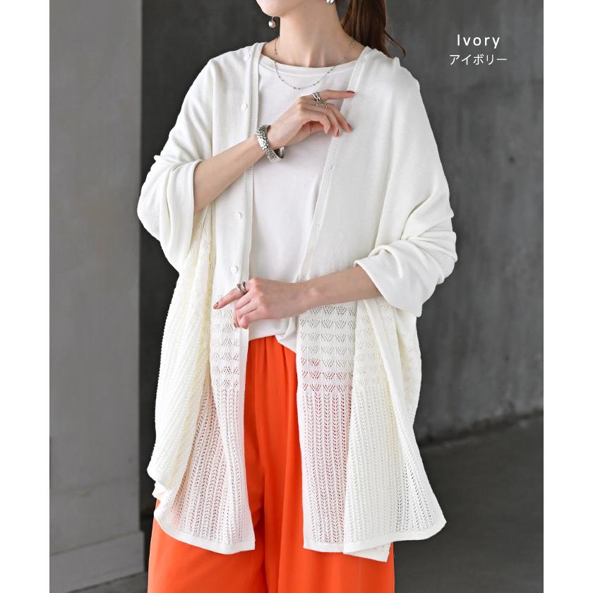 ニット 透かし編み カーディガン レディース カーデ トップス オーバー メッシュ ロング ニットカーディガン 羽織 ストール レイヤード 薄手 シアー チュニック | HUG.U | 17