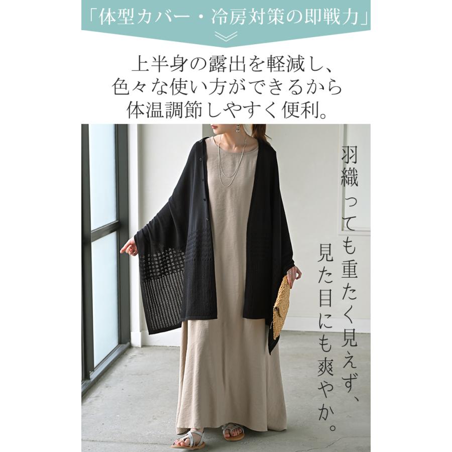 ニット 透かし編み カーディガン レディース カーデ トップス オーバー メッシュ ロング ニットカーディガン 羽織 ストール レイヤード 薄手 シアー チュニック | HUG.U | 05