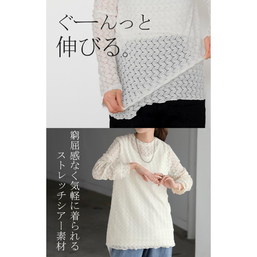 シアートップス レイヤード レース トップス レディース 柄 シアー シースルー シアーインナー インナー | HUG.U | 07