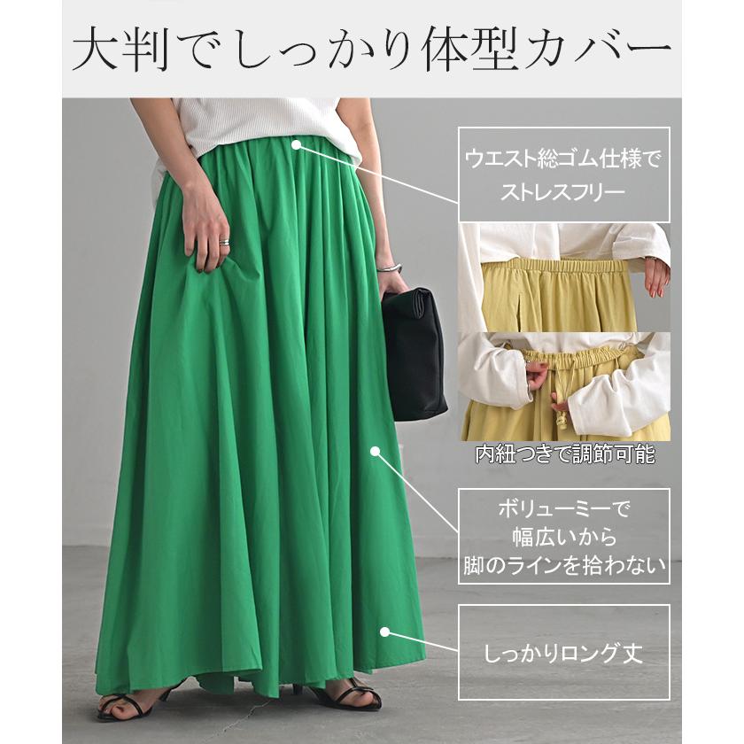 スカート コットン ロングスカート 綿100％ Aライン レディース ロング ボトムス ボトム フレア フレアスカート | HUG.U | 13