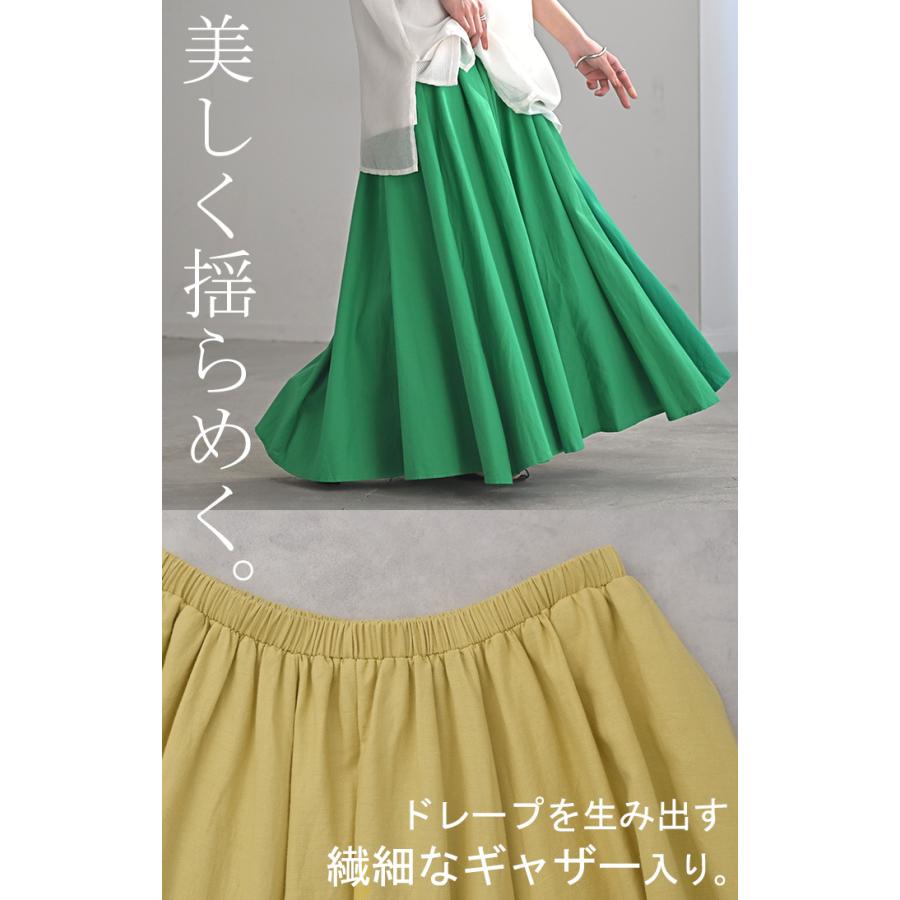 スカート コットン ロングスカート 綿100％ Aライン レディース ロング ボトムス ボトム フレア フレアスカート | HUG.U | 20