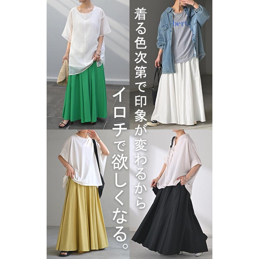 スカート コットン ロングスカート 綿100％ Aライン レディース ロング ボトムス ボトム フレア フレアスカート | HUG.U | 22