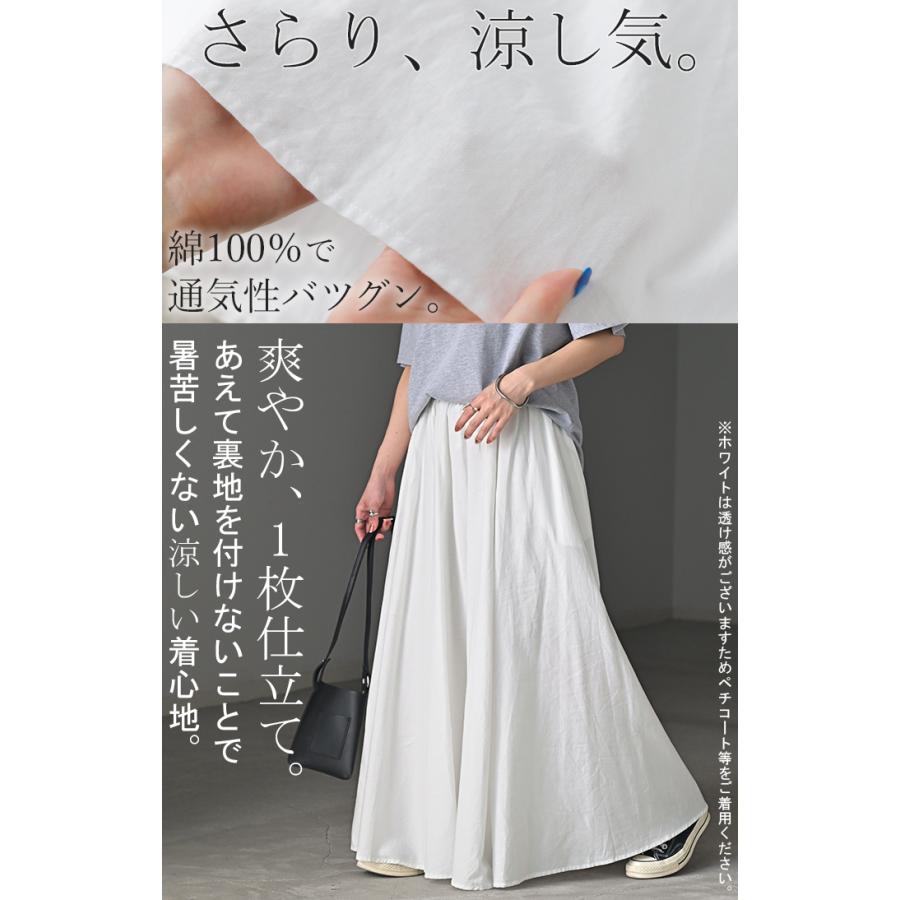 スカート コットン ロングスカート 綿100％ Aライン レディース ロング ボトムス ボトム フレア フレアスカート | HUG.U | 06