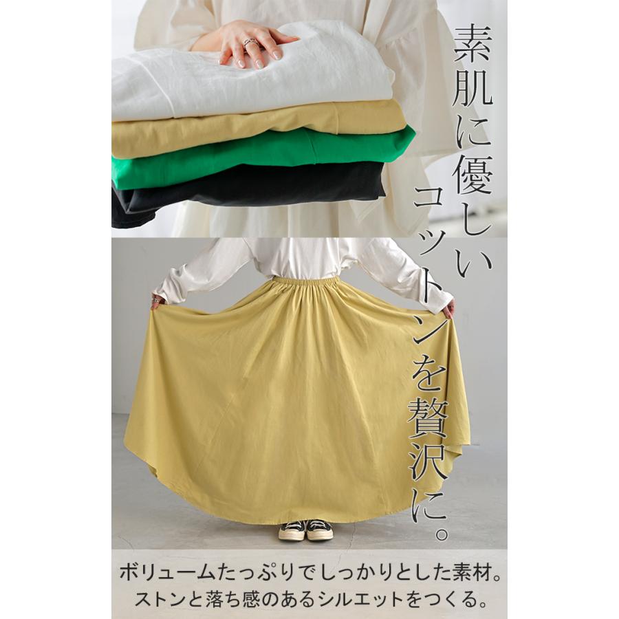 スカート コットン ロングスカート 綿100％ Aライン レディース ロング ボトムス ボトム フレア フレアスカート | HUG.U | 07