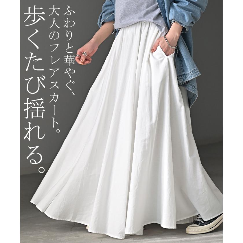 スカート コットン ロングスカート 綿100％ Aライン レディース ロング ボトムス ボトム フレア フレアスカート | HUG.U | 11