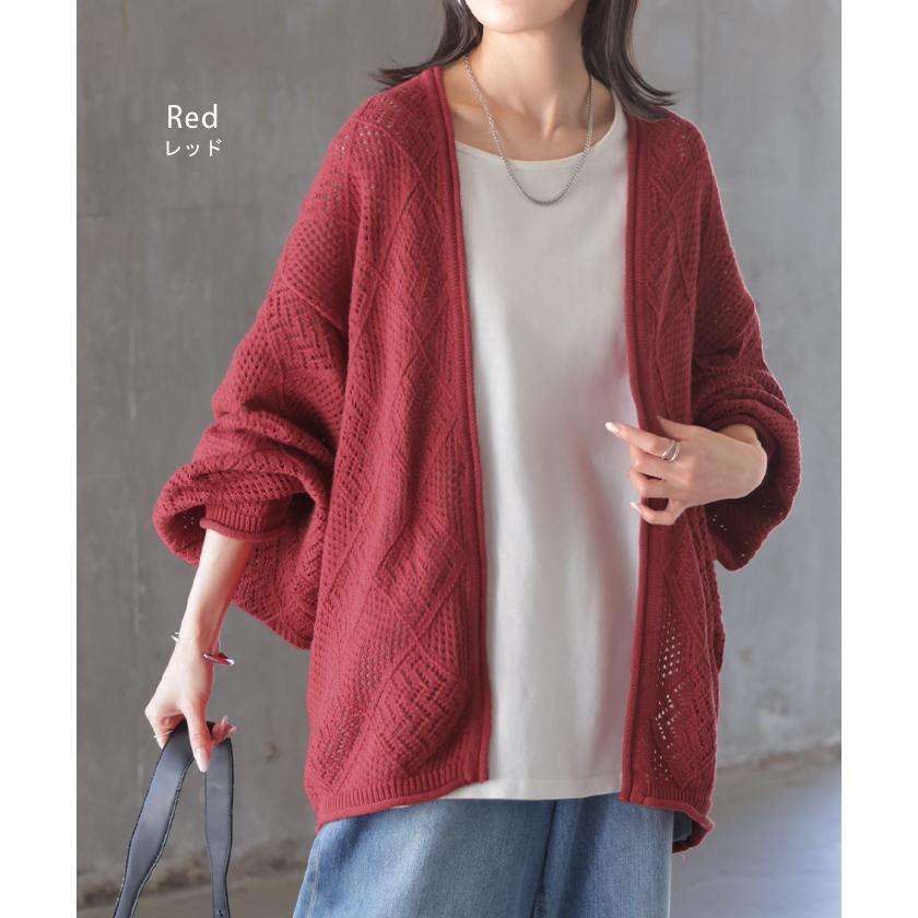 ニット 透かし編み カーディガン レディース 綿100% カーデ トップス セーター ロング ニットカーディガン | HUG.U | 15