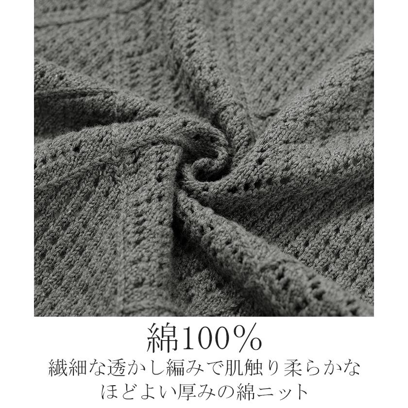 ニット 透かし編み カーディガン レディース 綿100% カーデ トップス セーター ロング ニットカーディガン | HUG.U | 16