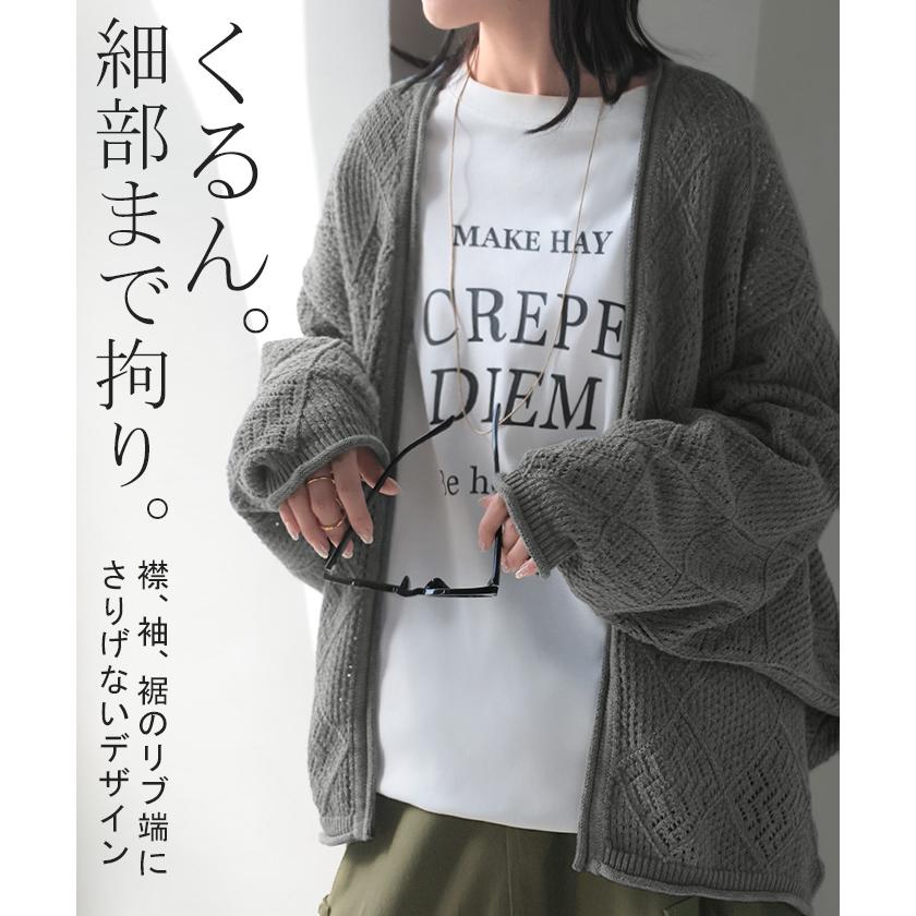 ニット 透かし編み カーディガン レディース 綿100% カーデ トップス セーター ロング ニットカーディガン | HUG.U | 21
