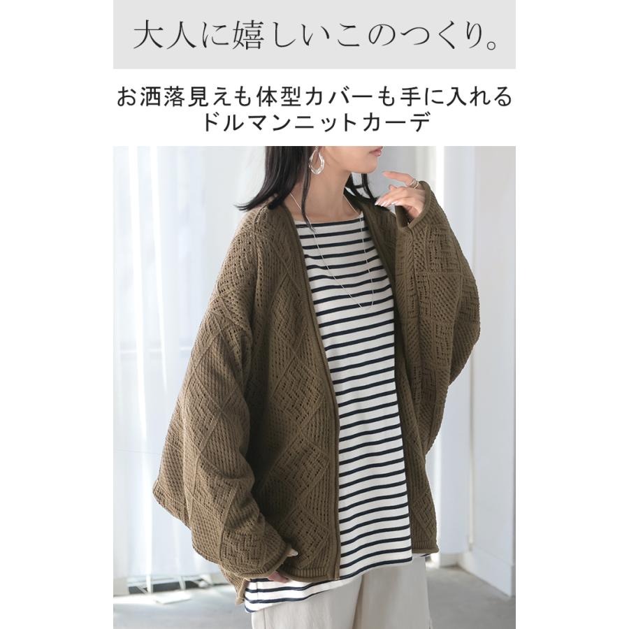 ニット 透かし編み カーディガン レディース 綿100% カーデ トップス セーター ロング ニットカーディガン | HUG.U | 05