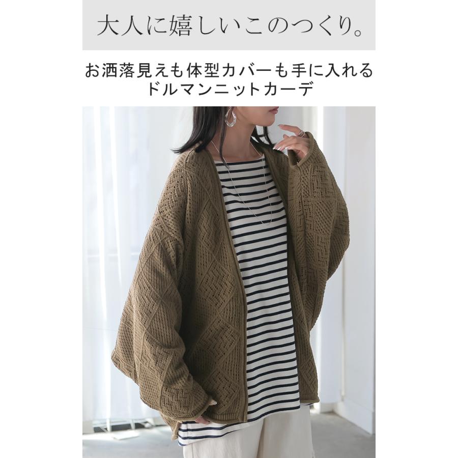 HUG.U（ハグユー） ニット 透かし編み カーディガン レディース 綿100