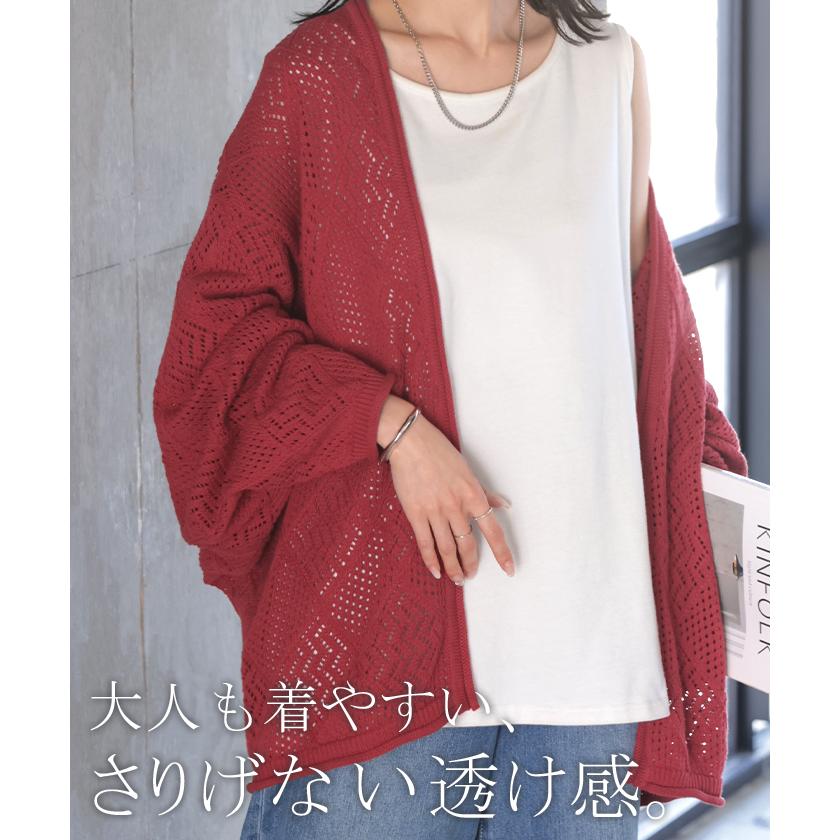ニット 透かし編み カーディガン レディース 綿100% カーデ トップス セーター ロング ニットカーディガン | HUG.U | 09