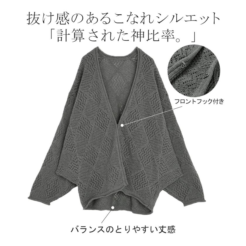 ニット 透かし編み カーディガン レディース 綿100% カーデ トップス セーター ロング ニットカーディガン | HUG.U | 10