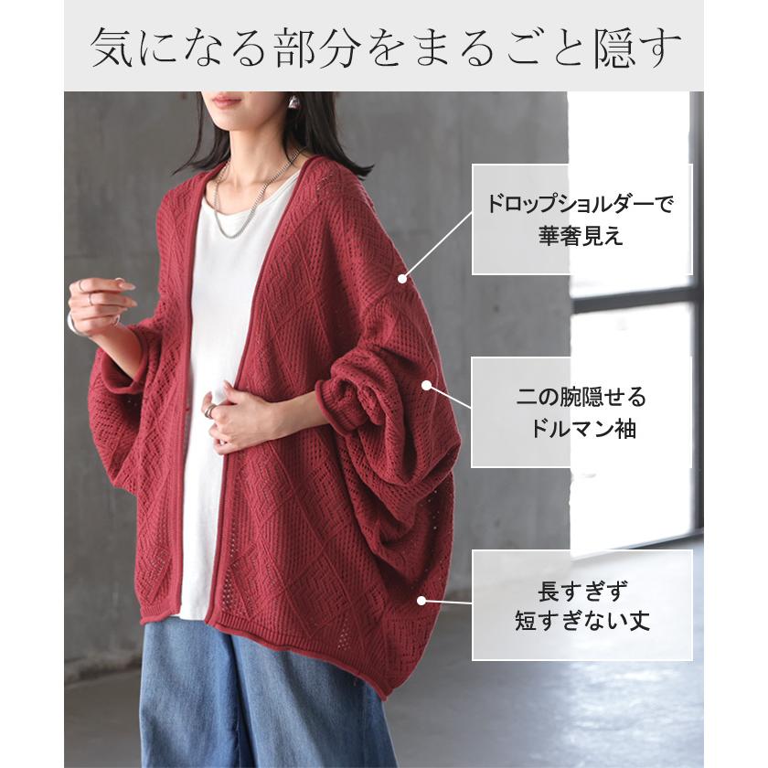 ニット 透かし編み カーディガン レディース 綿100% カーデ トップス セーター ロング ニットカーディガン | HUG.U | 12