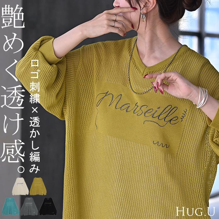 HUG.U ニット ロゴ 刺繍 レディース 透かし編み トップス