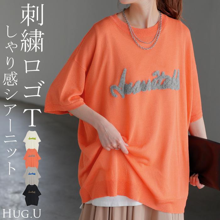 ニット 透かし編みニット ロゴ 刺繍 レディース トップス 半袖 ニット ロング ティーシャツ チュニック | HUG.U