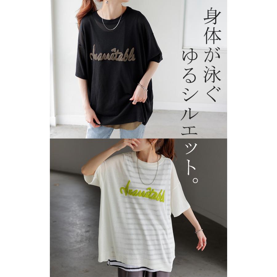 ニット 透かし編みニット ロゴ 刺繍 レディース トップス 半袖 ニット ロング ティーシャツ チュニック | HUG.U | 21