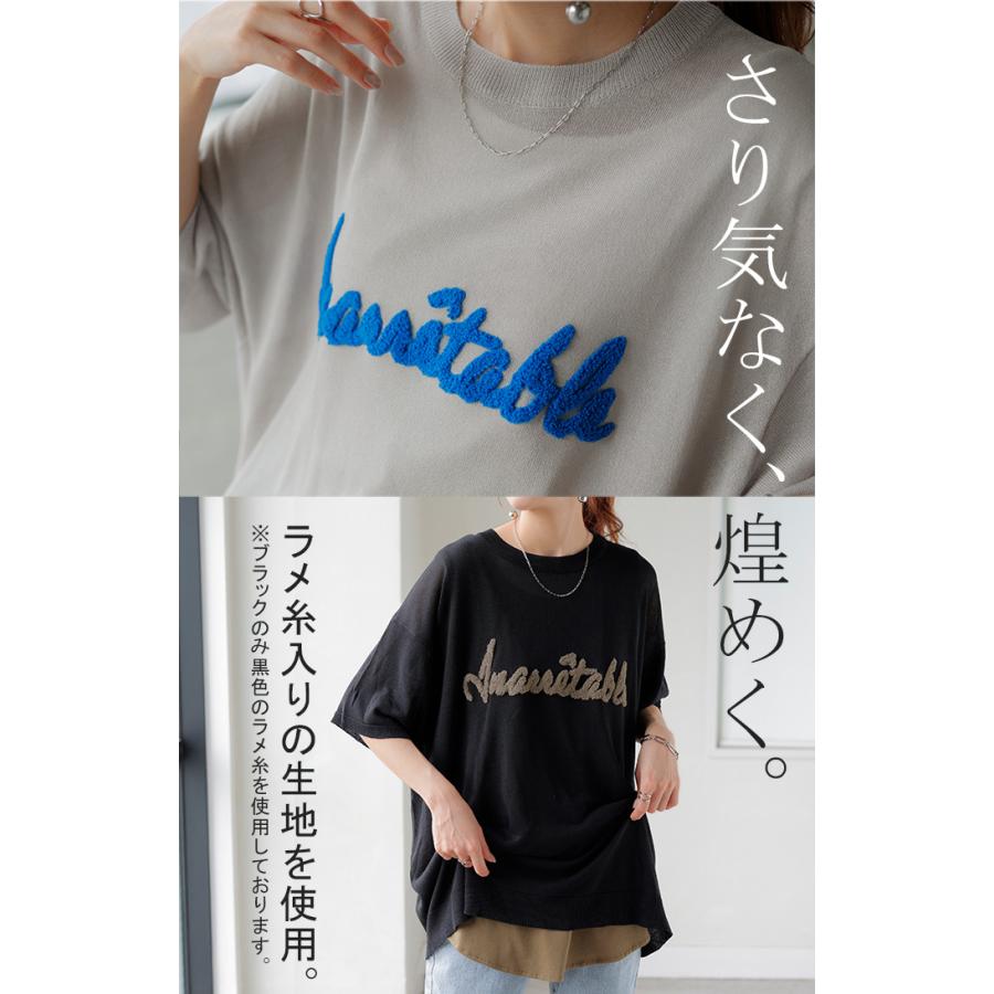 ニット 透かし編みニット ロゴ 刺繍 レディース トップス 半袖 ニット ロング ティーシャツ チュニック | HUG.U | 09