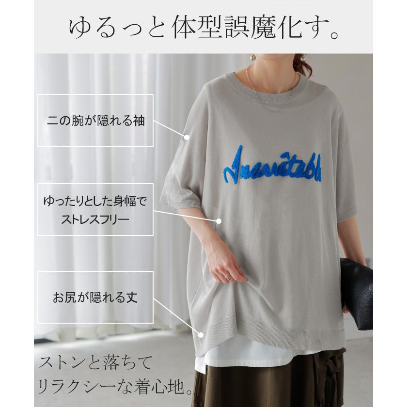 ニット 透かし編みニット ロゴ 刺繍 レディース トップス 半袖 ニット ロング ティーシャツ チュニック | HUG.U | 12