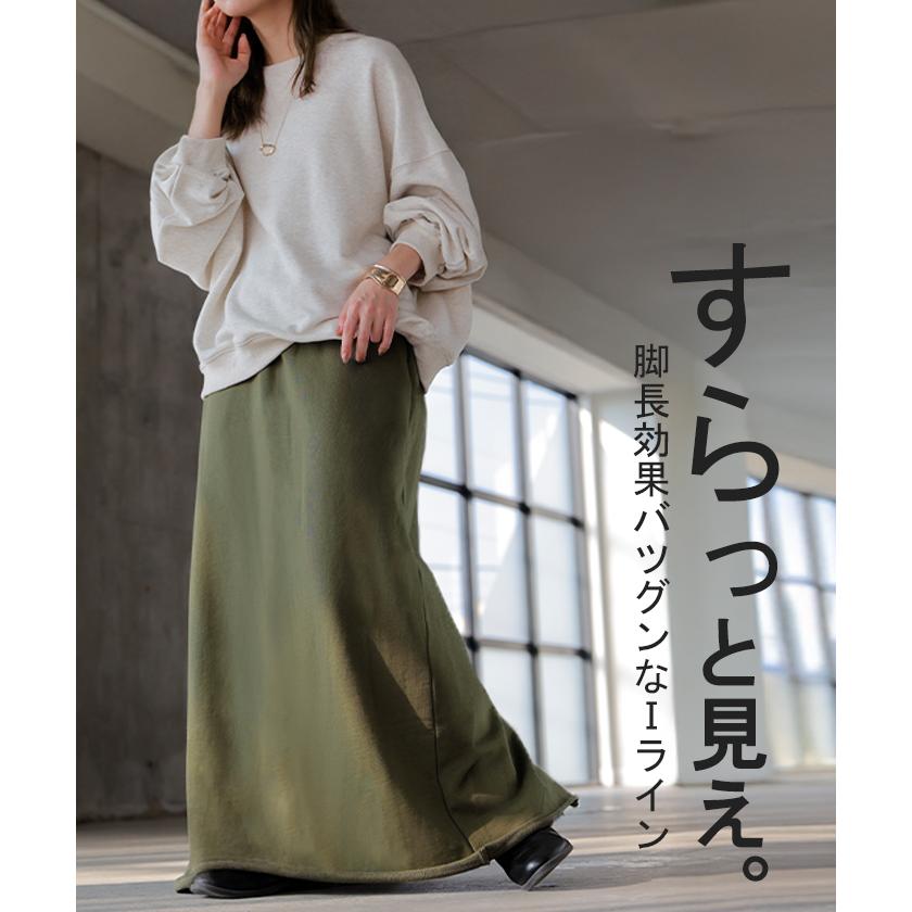 スカート 選べる 丈 裏地 裏毛 裏シャギー ロング 綿100 Aライン レディース ロングスカート ボトムス ボトム スウェット ストレッチ マキシ マキシスカート | HUG.U | 17