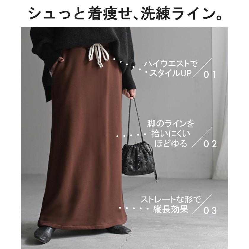 スカート 選べる 丈 裏地 裏毛 裏シャギー ロング 綿100 Aライン レディース ロングスカート ボトムス ボトム スウェット ストレッチ マキシ マキシスカート | HUG.U | 18