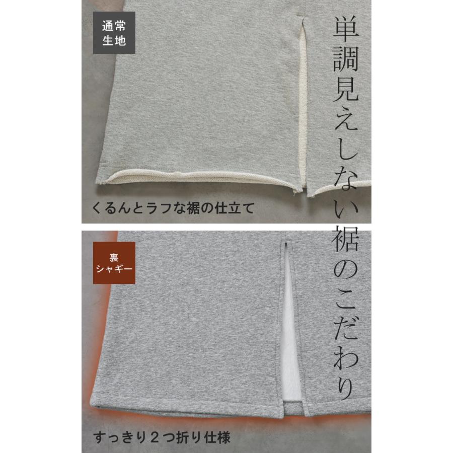 スカート 選べる 丈 裏地 裏毛 裏シャギー ロング 綿100 Aライン レディース ロングスカート ボトムス ボトム スウェット ストレッチ マキシ マキシスカート | HUG.U | 21