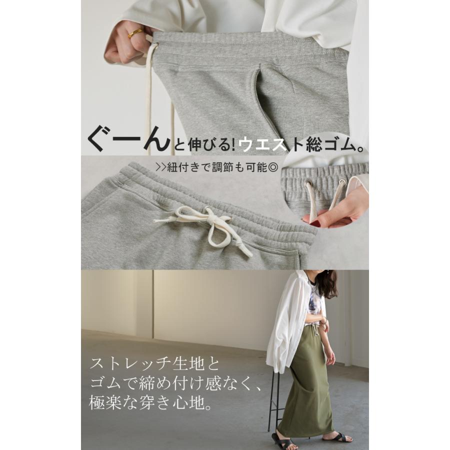 スカート 選べる 丈 裏地 裏毛 裏シャギー ロング 綿100 Aライン レディース ロングスカート ボトムス ボトム スウェット ストレッチ マキシ マキシスカート | HUG.U | 23