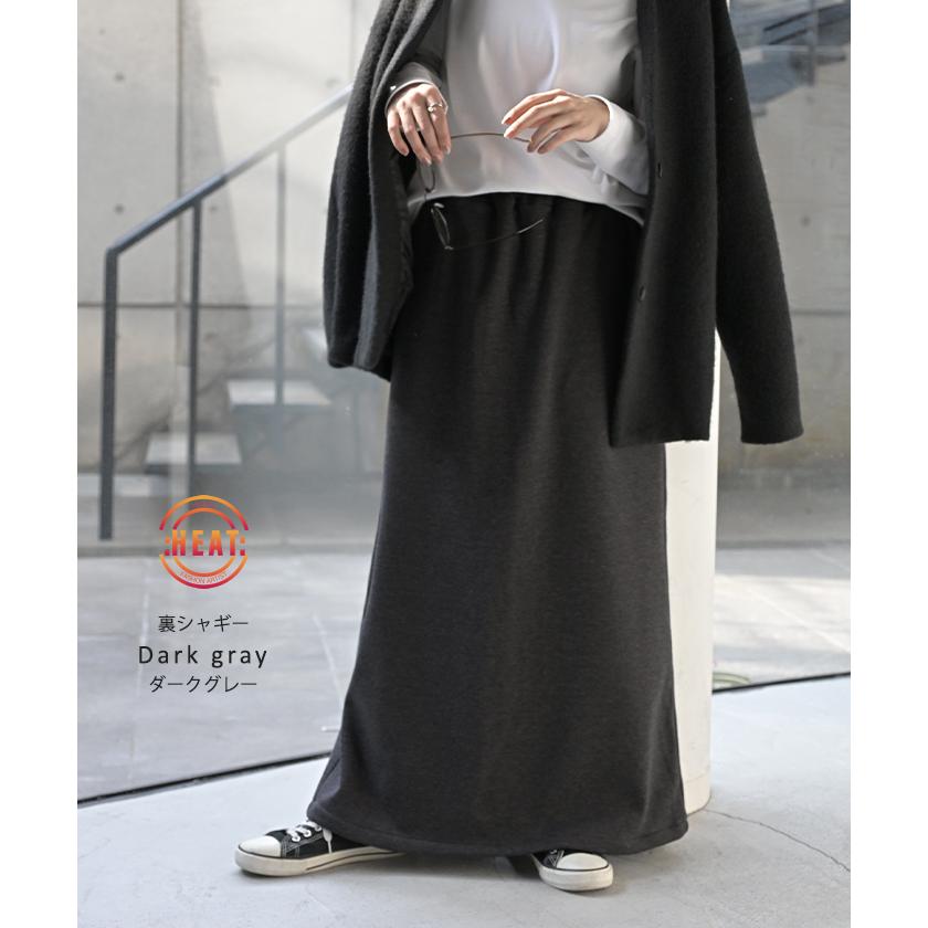 スカート 選べる 丈 裏地 裏毛 裏シャギー ロング 綿100 Aライン レディース ロングスカート ボトムス ボトム スウェット ストレッチ マキシ マキシスカート | HUG.U | 24