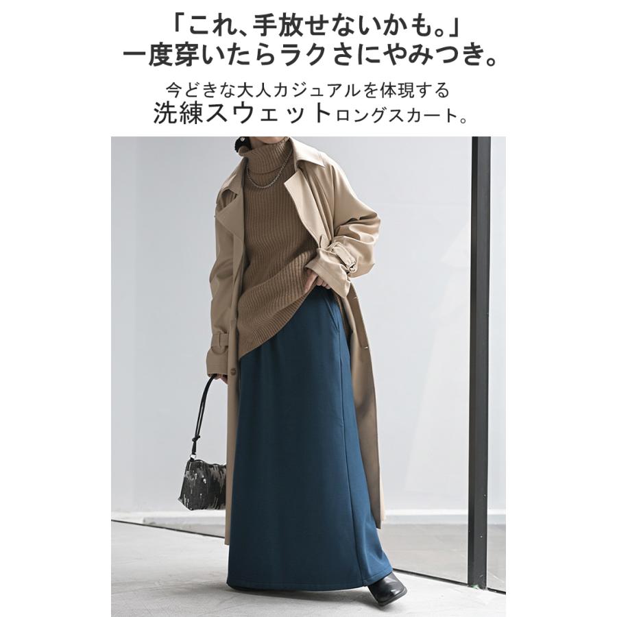 スカート 選べる 丈 裏地 裏毛 裏シャギー ロング 綿100 Aライン レディース ロングスカート ボトムス ボトム スウェット ストレッチ マキシ マキシスカート | HUG.U | 09